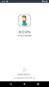 老王加速免费版v2223android下载效果预览图