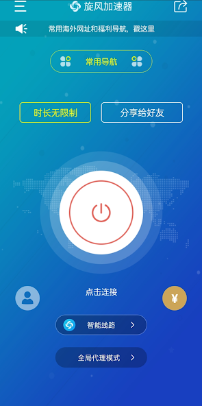 旋风android官网android下载效果预览图